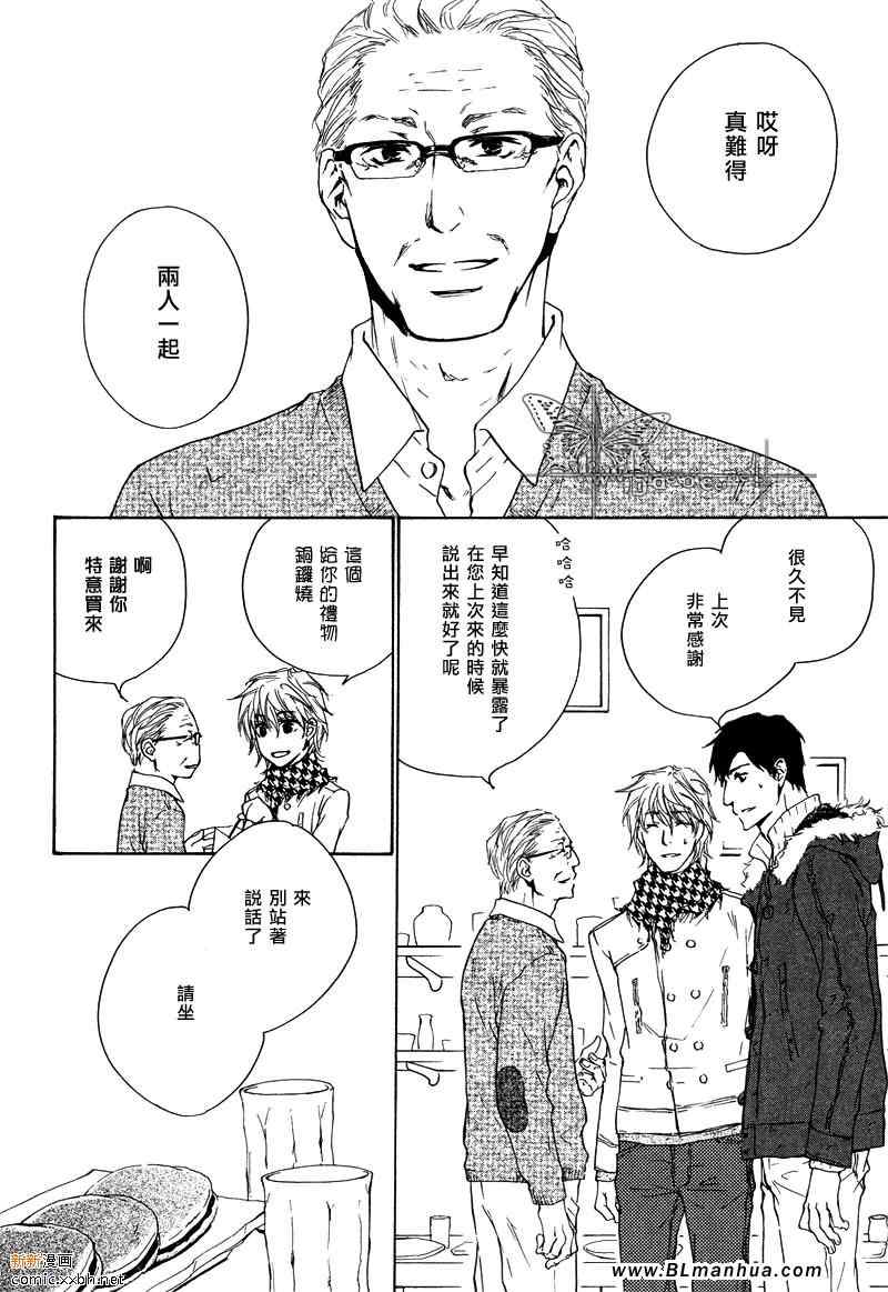 《覆上手心的热度》漫画 06集