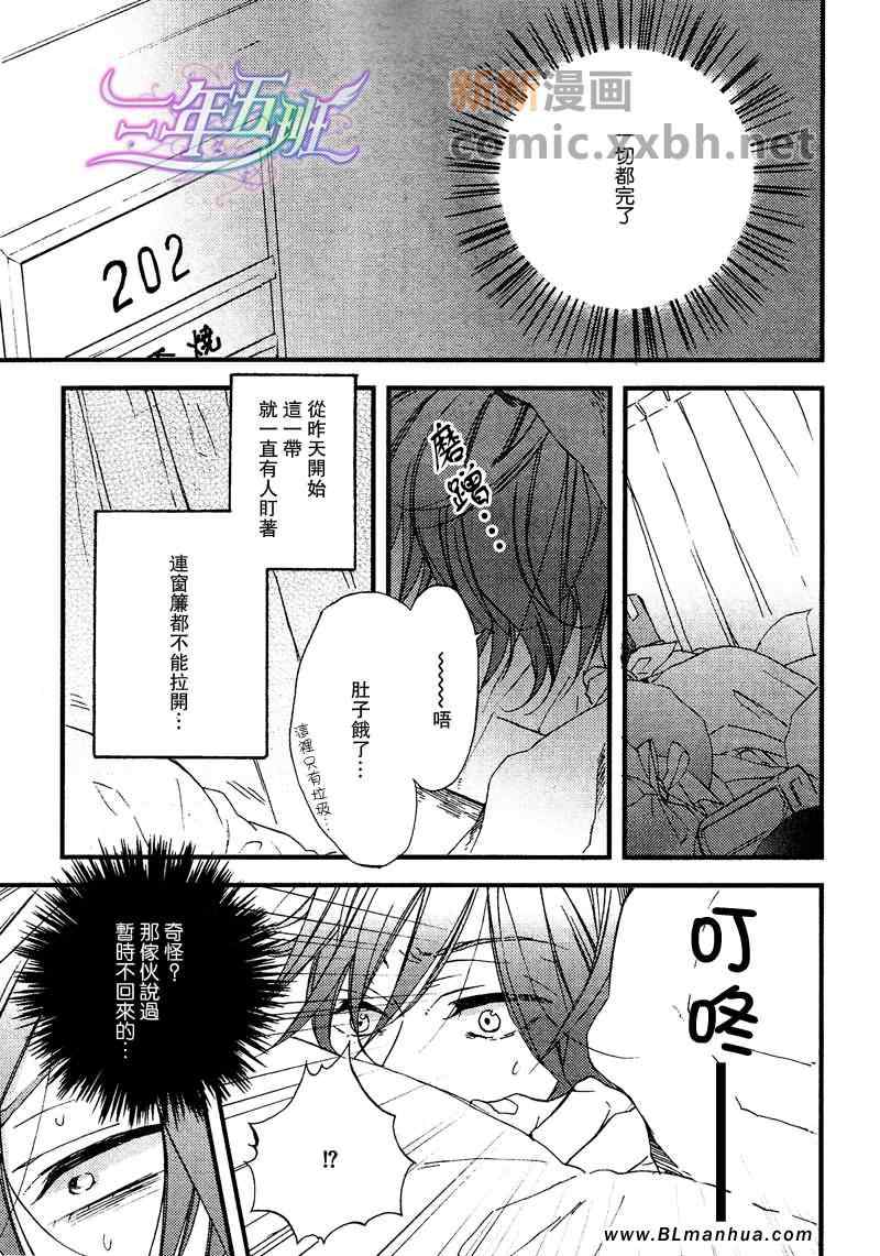 《聚光灯下的恋人》漫画 后篇