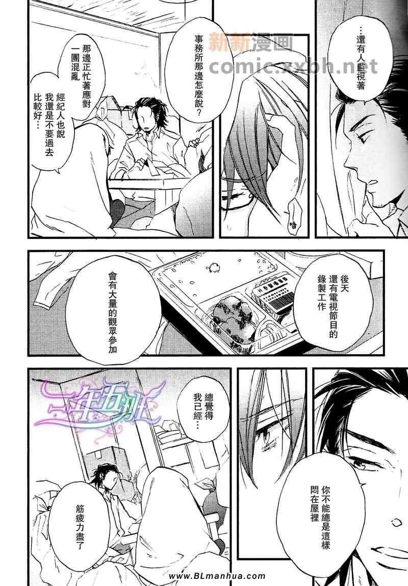 《聚光灯下的恋人》漫画 后篇