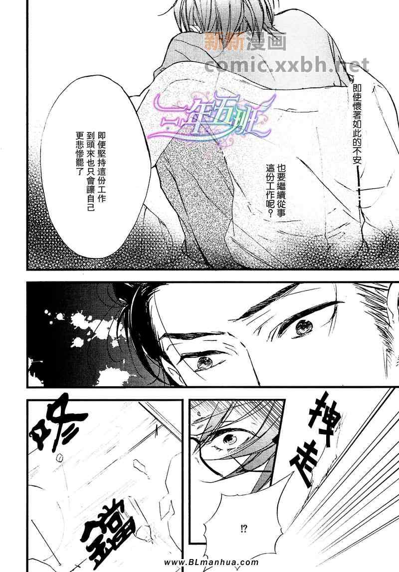 《聚光灯下的恋人》漫画 后篇