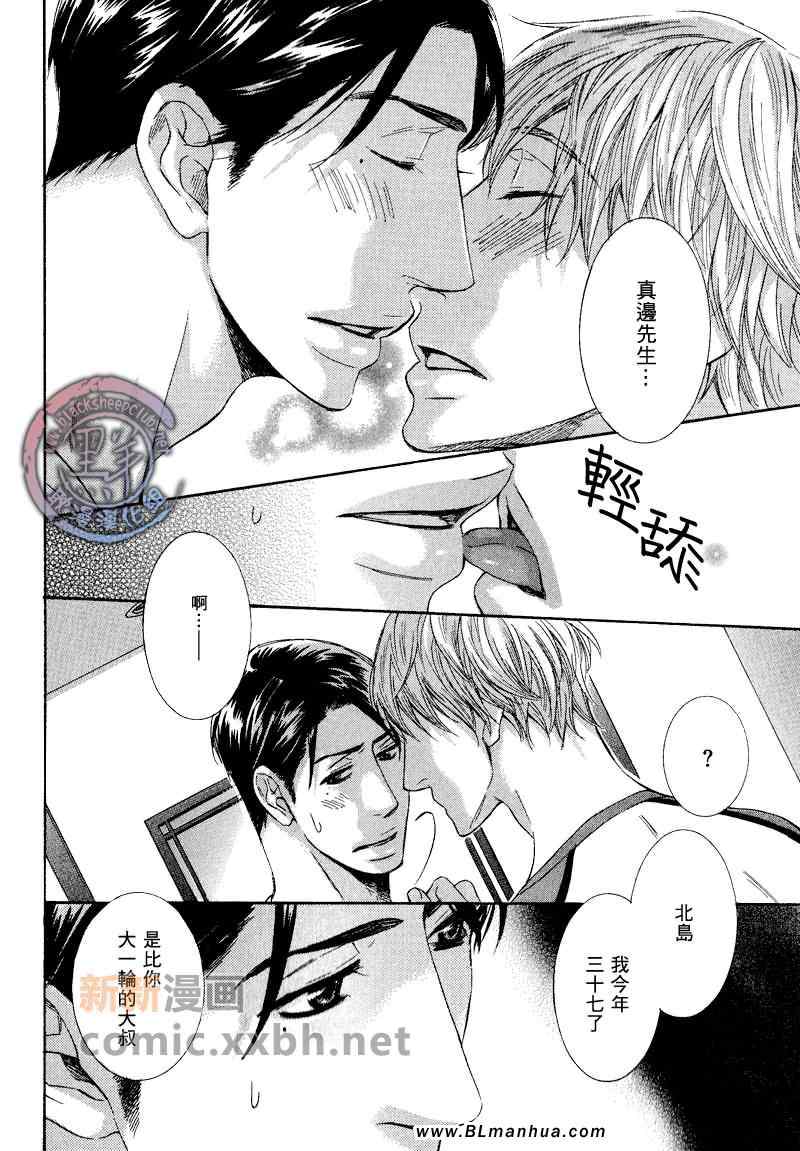 《理想的男人》漫画 01集