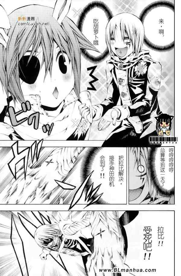 《兔之本 猫之本》漫画 01集