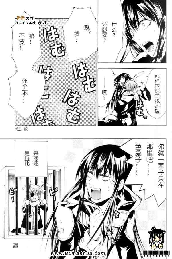 《兔之本 猫之本》漫画 01集