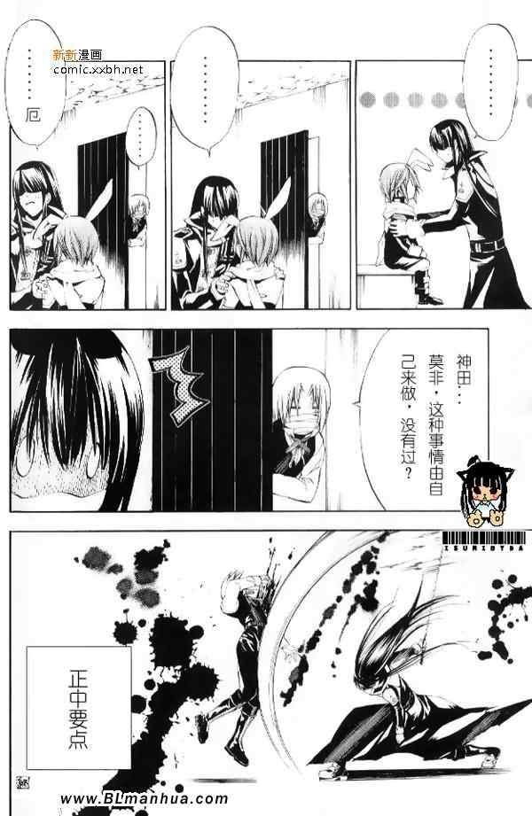 《兔之本 猫之本》漫画 01集