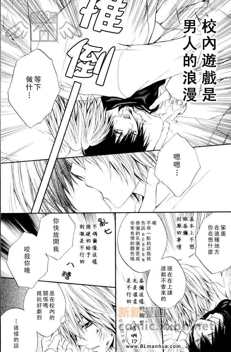 《寻找夜晚》漫画 01集