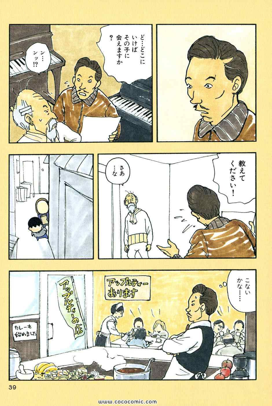 《バカ姉弟(日文)》漫画 バカ姉弟 05卷