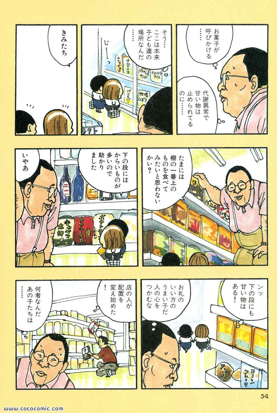 《バカ姉弟(日文)》漫画 バカ姉弟 05卷