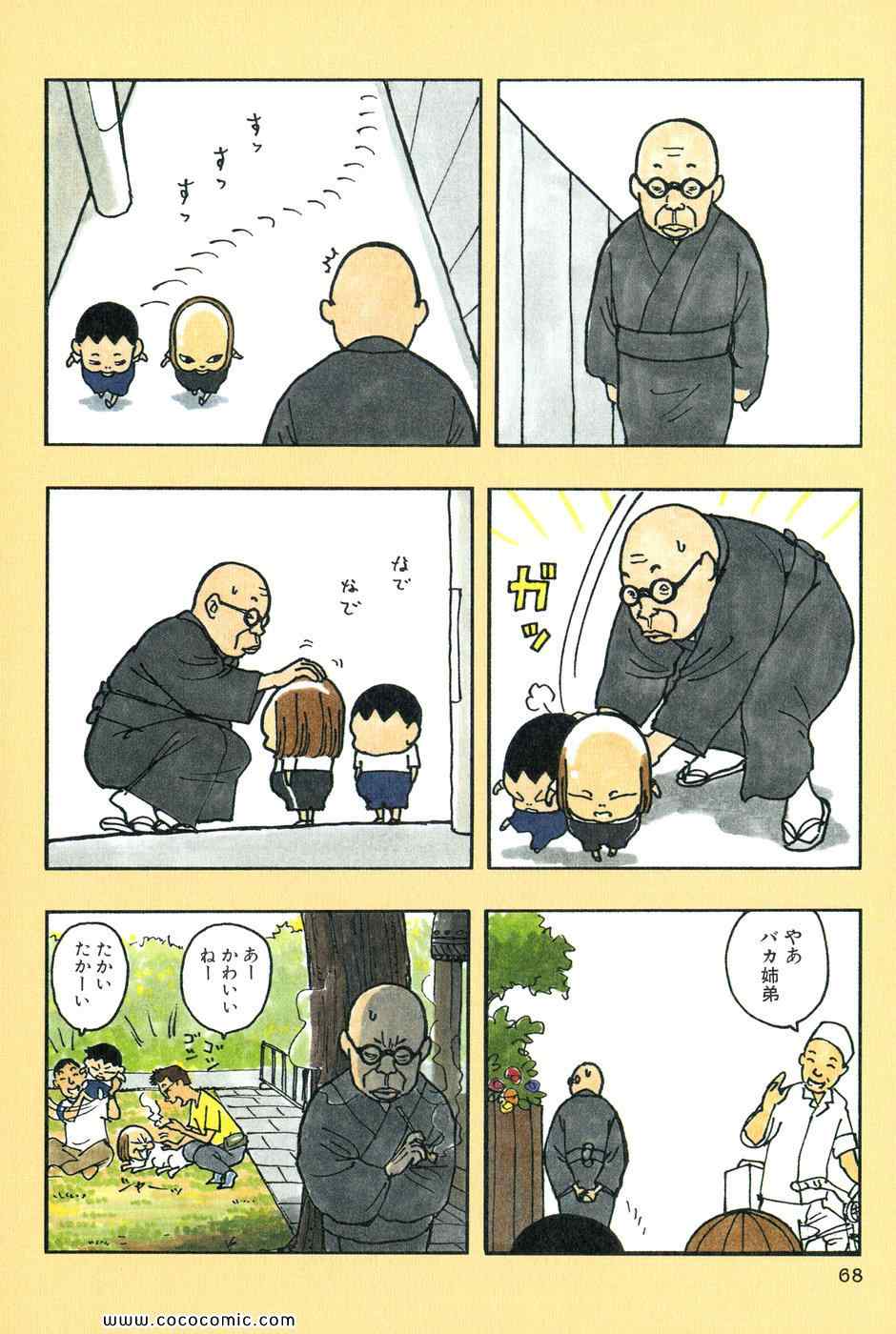 《バカ姉弟(日文)》漫画 バカ姉弟 05卷