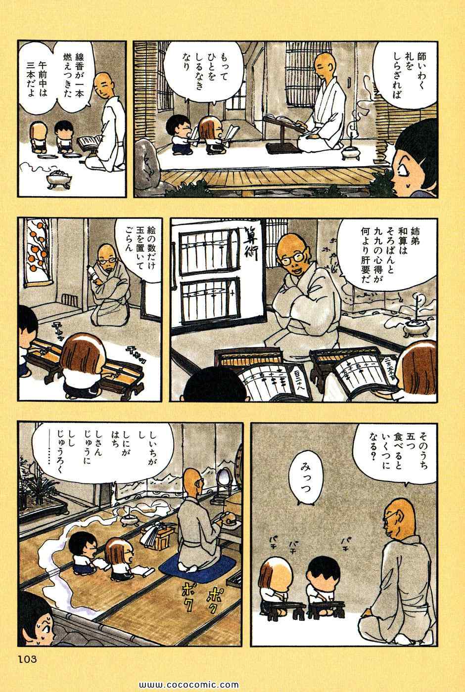 《バカ姉弟(日文)》漫画 バカ姉弟 04卷