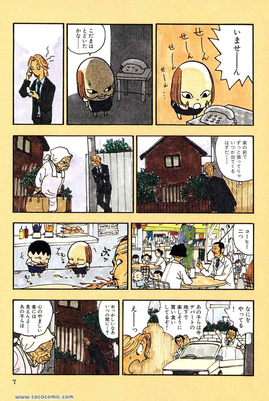 《バカ姉弟(日文)》漫画 バカ姉弟 03卷