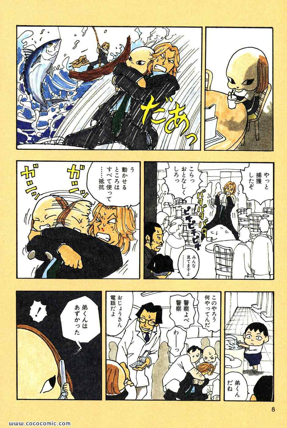 《バカ姉弟(日文)》漫画 バカ姉弟 03卷