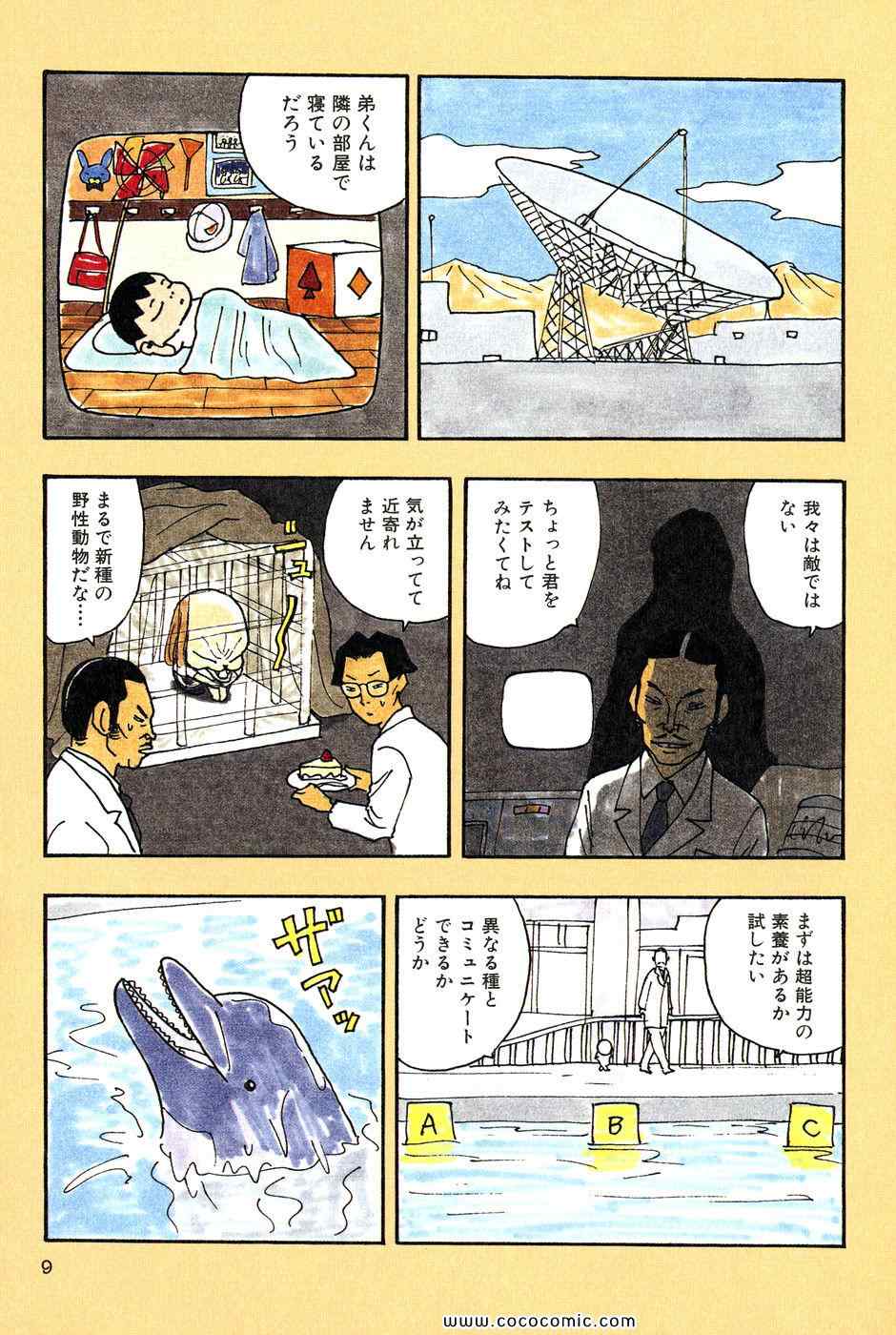 《バカ姉弟(日文)》漫画 バカ姉弟 03卷