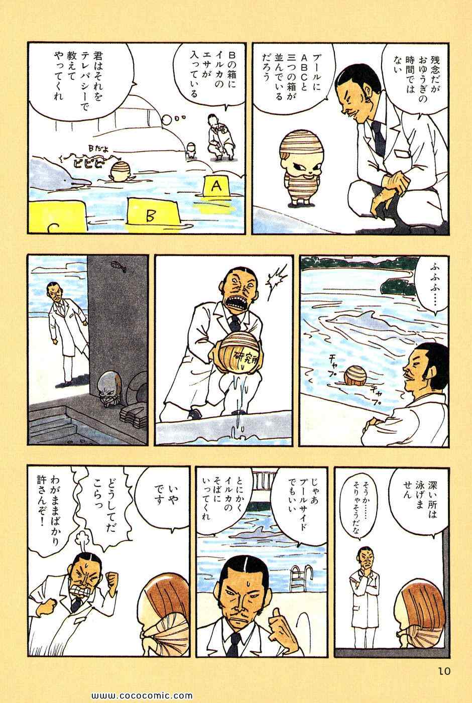 《バカ姉弟(日文)》漫画 バカ姉弟 03卷