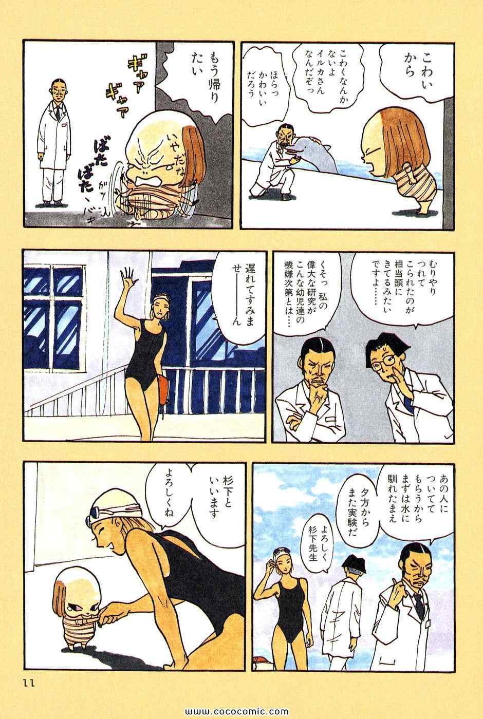 《バカ姉弟(日文)》漫画 バカ姉弟 03卷