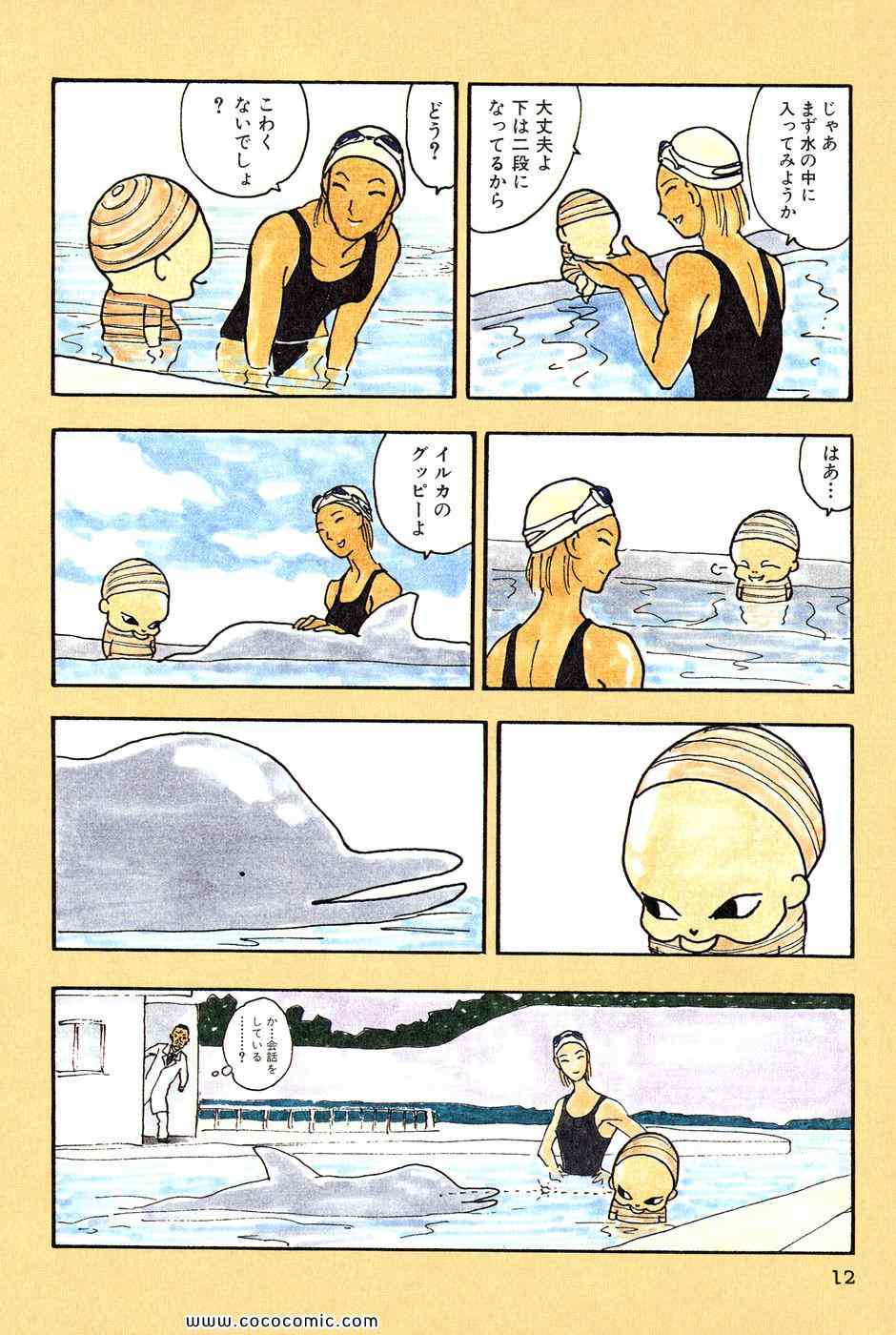 《バカ姉弟(日文)》漫画 バカ姉弟 03卷