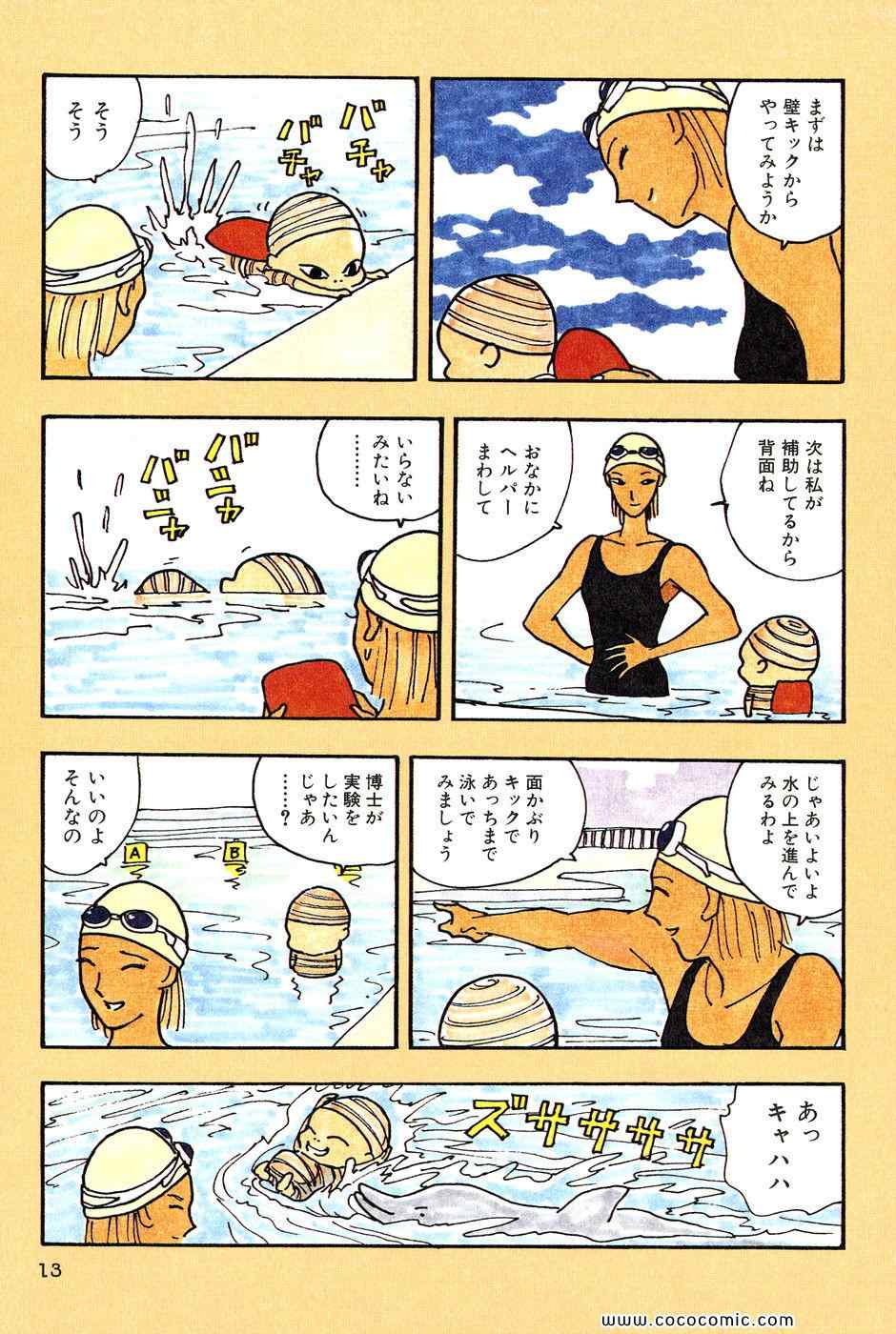 《バカ姉弟(日文)》漫画 バカ姉弟 03卷