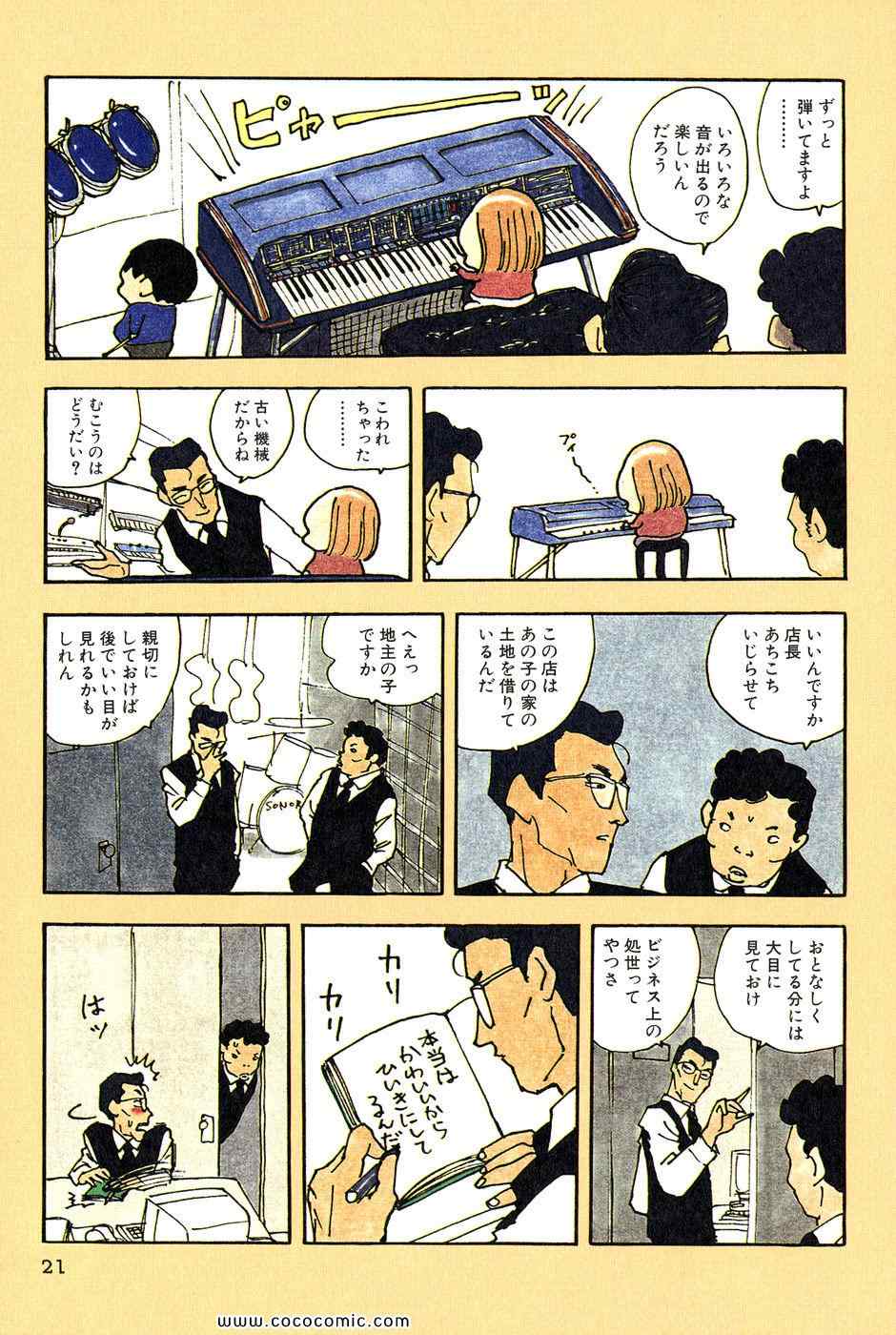 《バカ姉弟(日文)》漫画 バカ姉弟 03卷