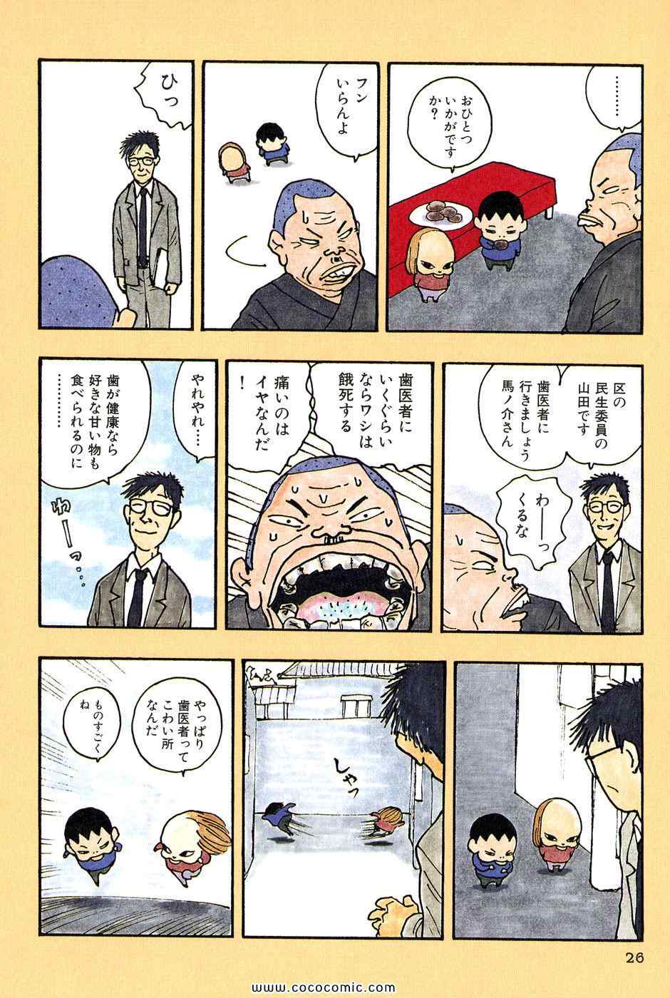 《バカ姉弟(日文)》漫画 バカ姉弟 03卷