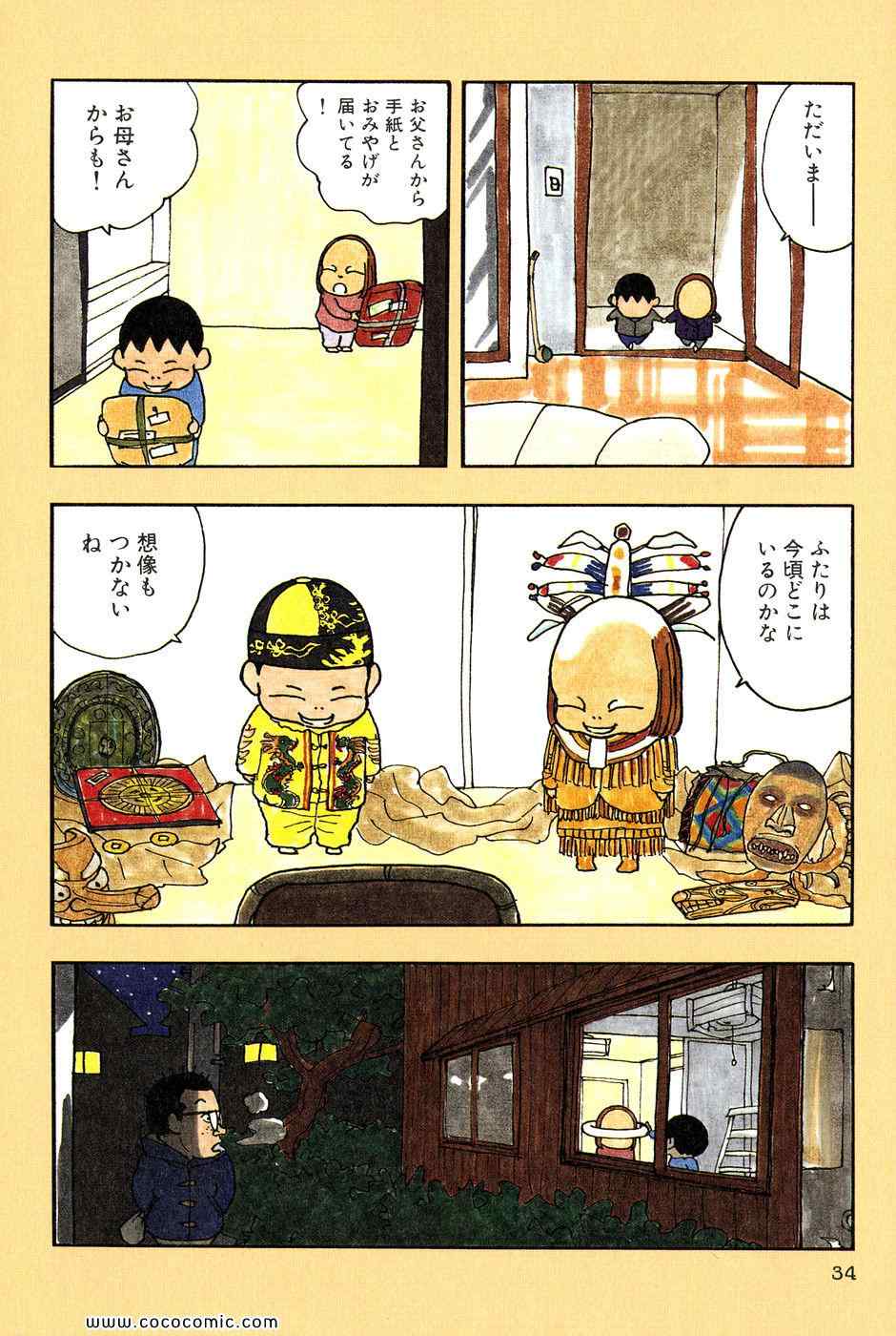 《バカ姉弟(日文)》漫画 バカ姉弟 03卷