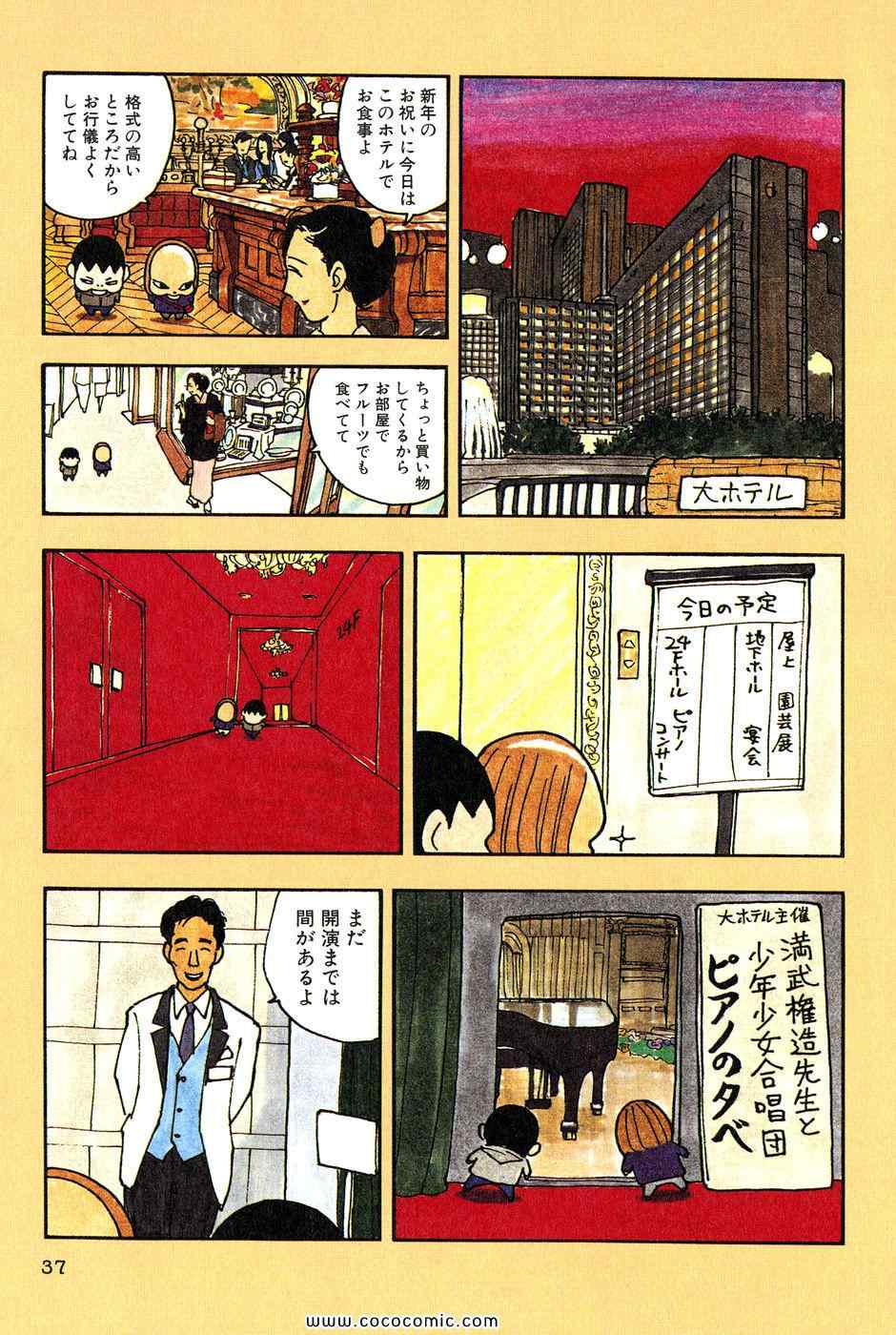 《バカ姉弟(日文)》漫画 バカ姉弟 03卷