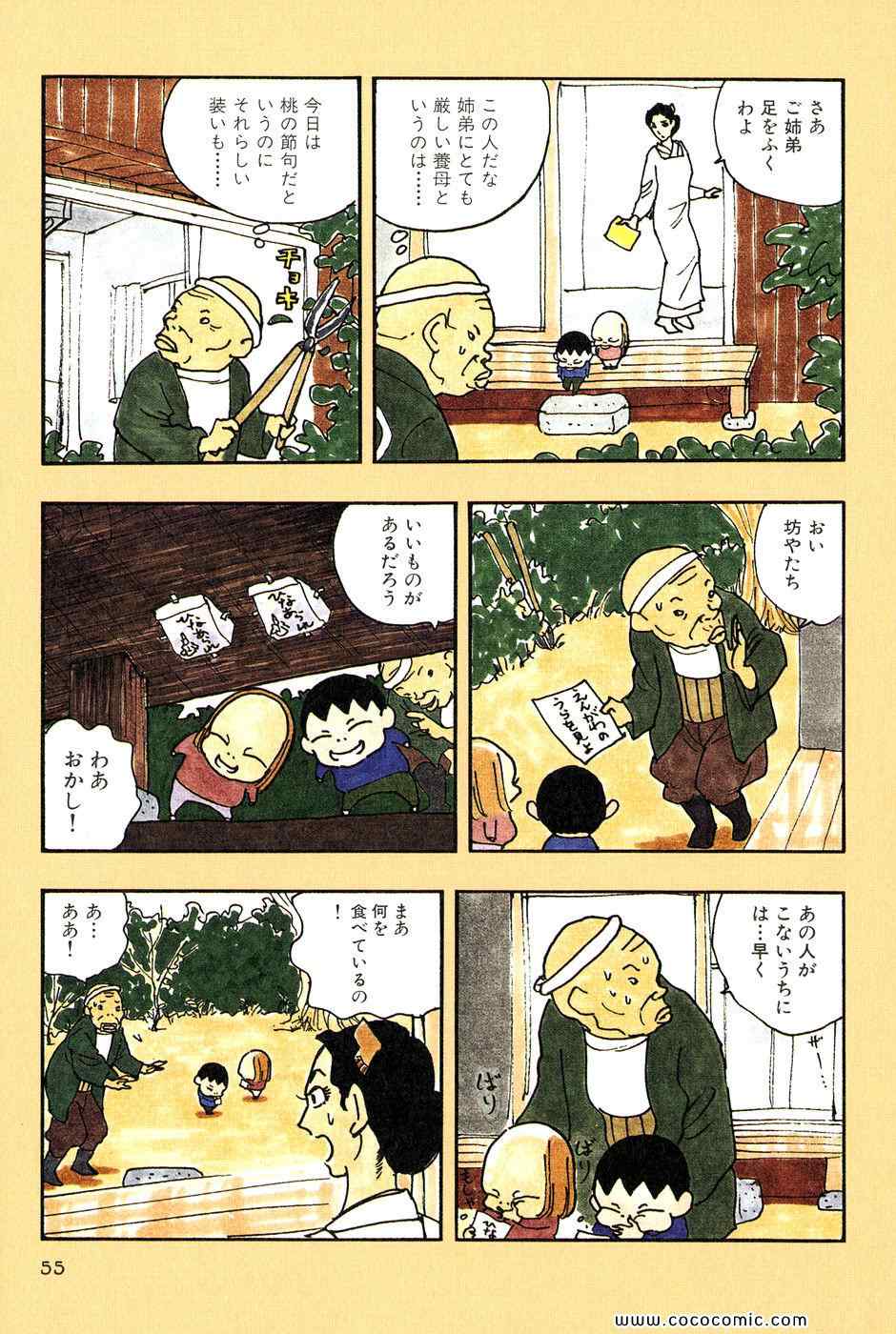 《バカ姉弟(日文)》漫画 バカ姉弟 03卷