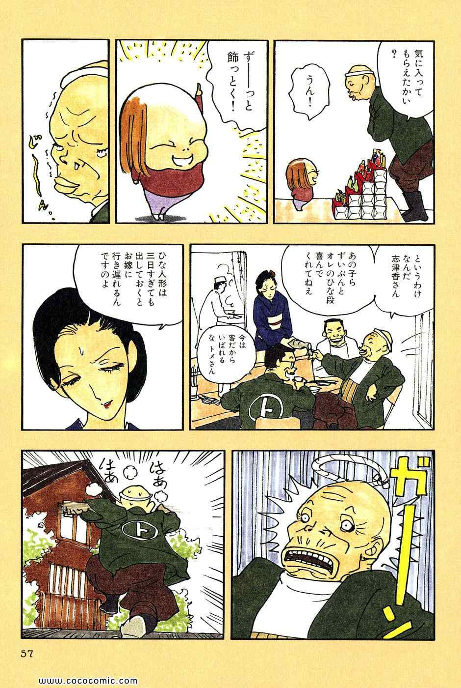 《バカ姉弟(日文)》漫画 バカ姉弟 03卷