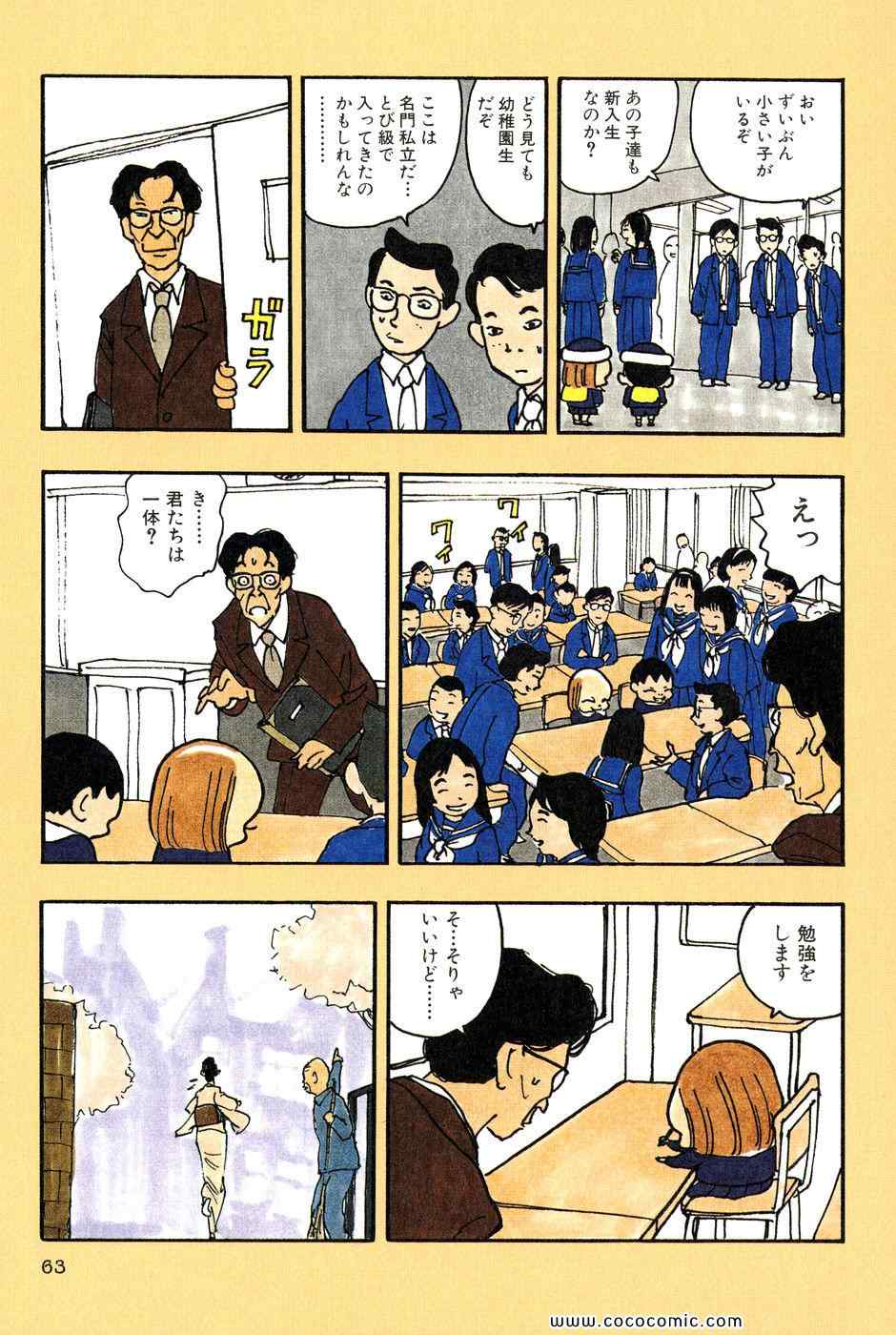 《バカ姉弟(日文)》漫画 バカ姉弟 03卷