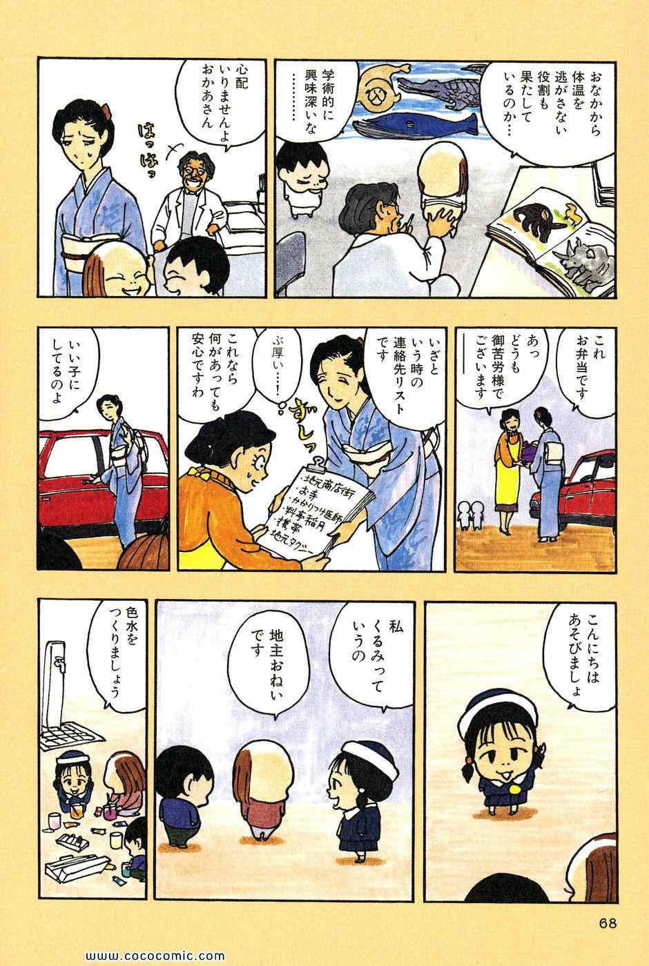 《バカ姉弟(日文)》漫画 バカ姉弟 03卷