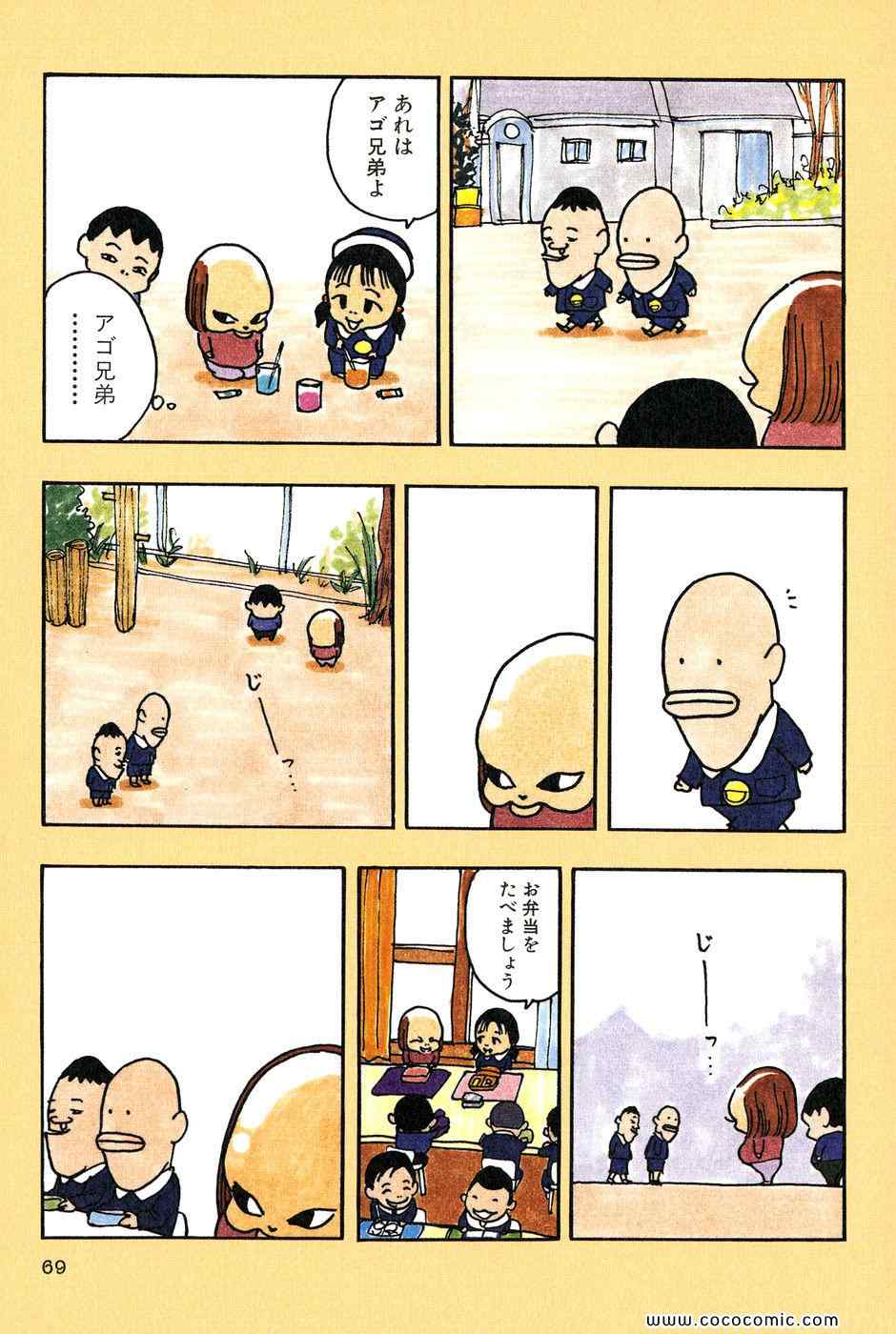 《バカ姉弟(日文)》漫画 バカ姉弟 03卷