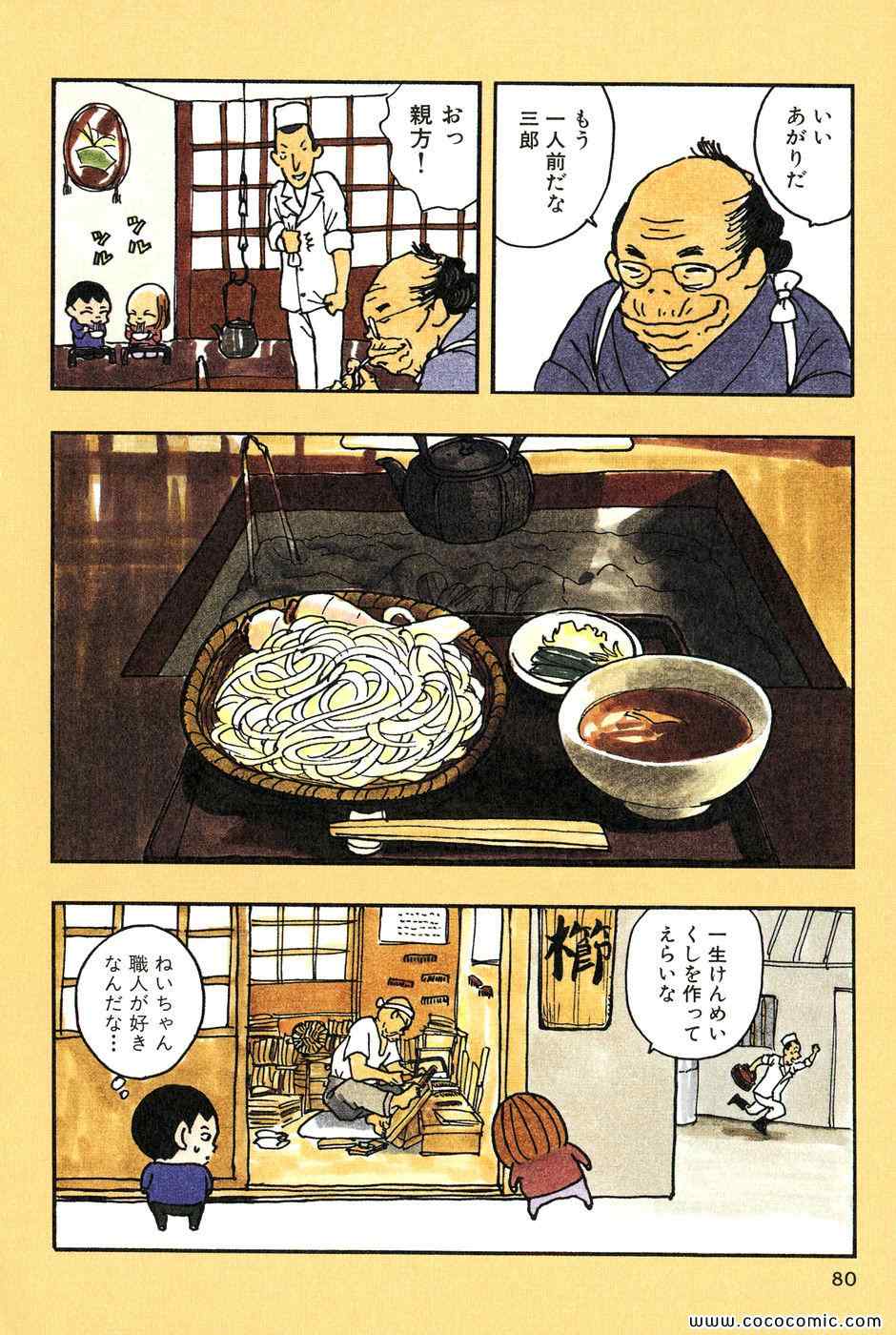 《バカ姉弟(日文)》漫画 バカ姉弟 03卷