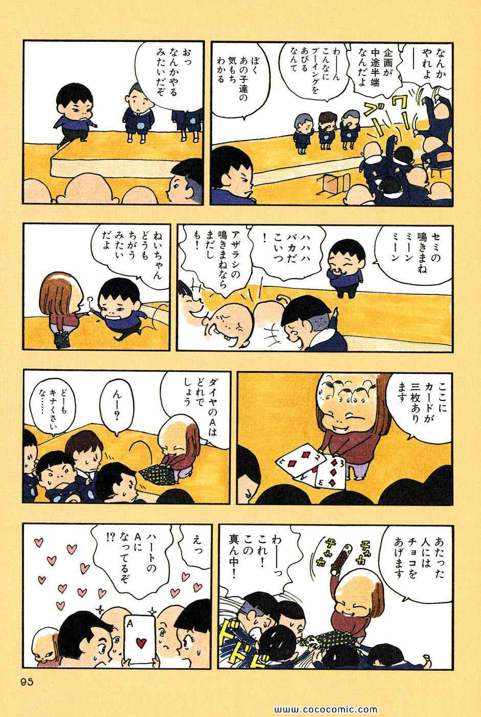 《バカ姉弟(日文)》漫画 バカ姉弟 03卷