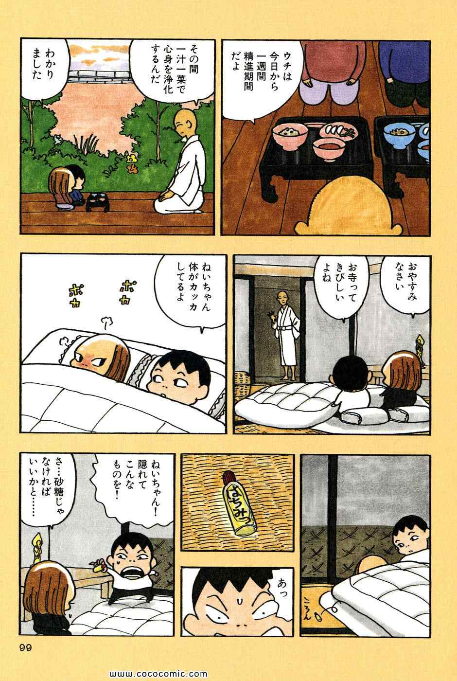 《バカ姉弟(日文)》漫画 バカ姉弟 03卷