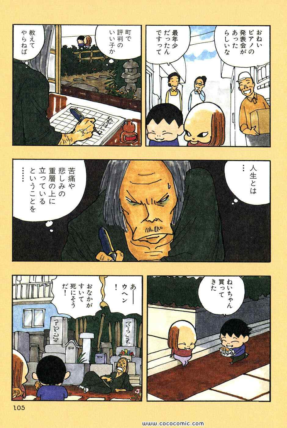 《バカ姉弟(日文)》漫画 バカ姉弟 03卷