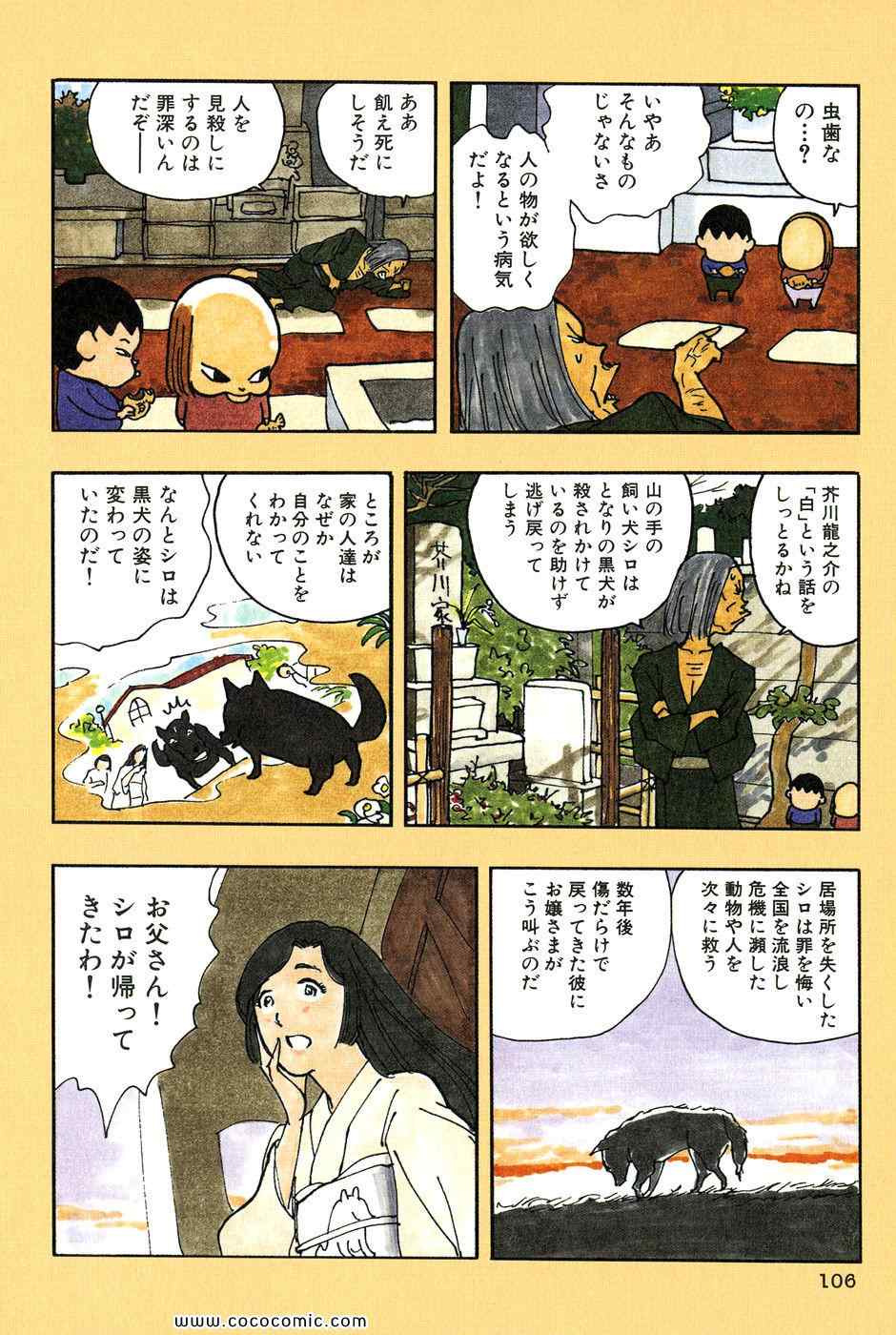 《バカ姉弟(日文)》漫画 バカ姉弟 03卷