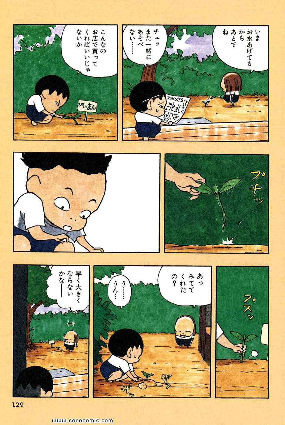 《バカ姉弟(日文)》漫画 バカ姉弟 03卷