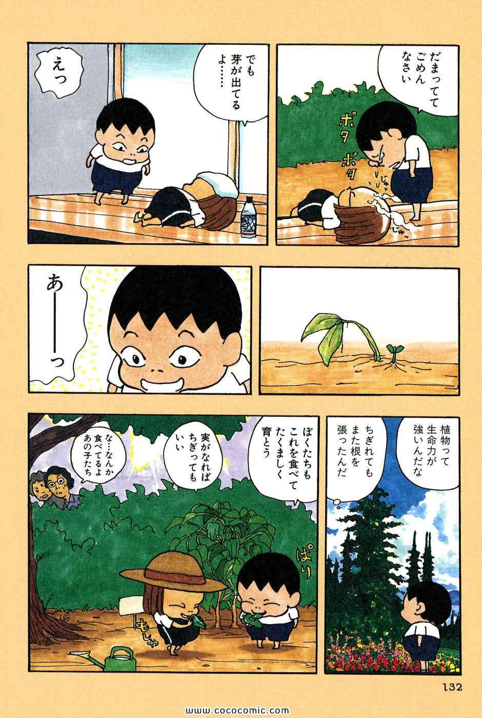 《バカ姉弟(日文)》漫画 バカ姉弟 03卷