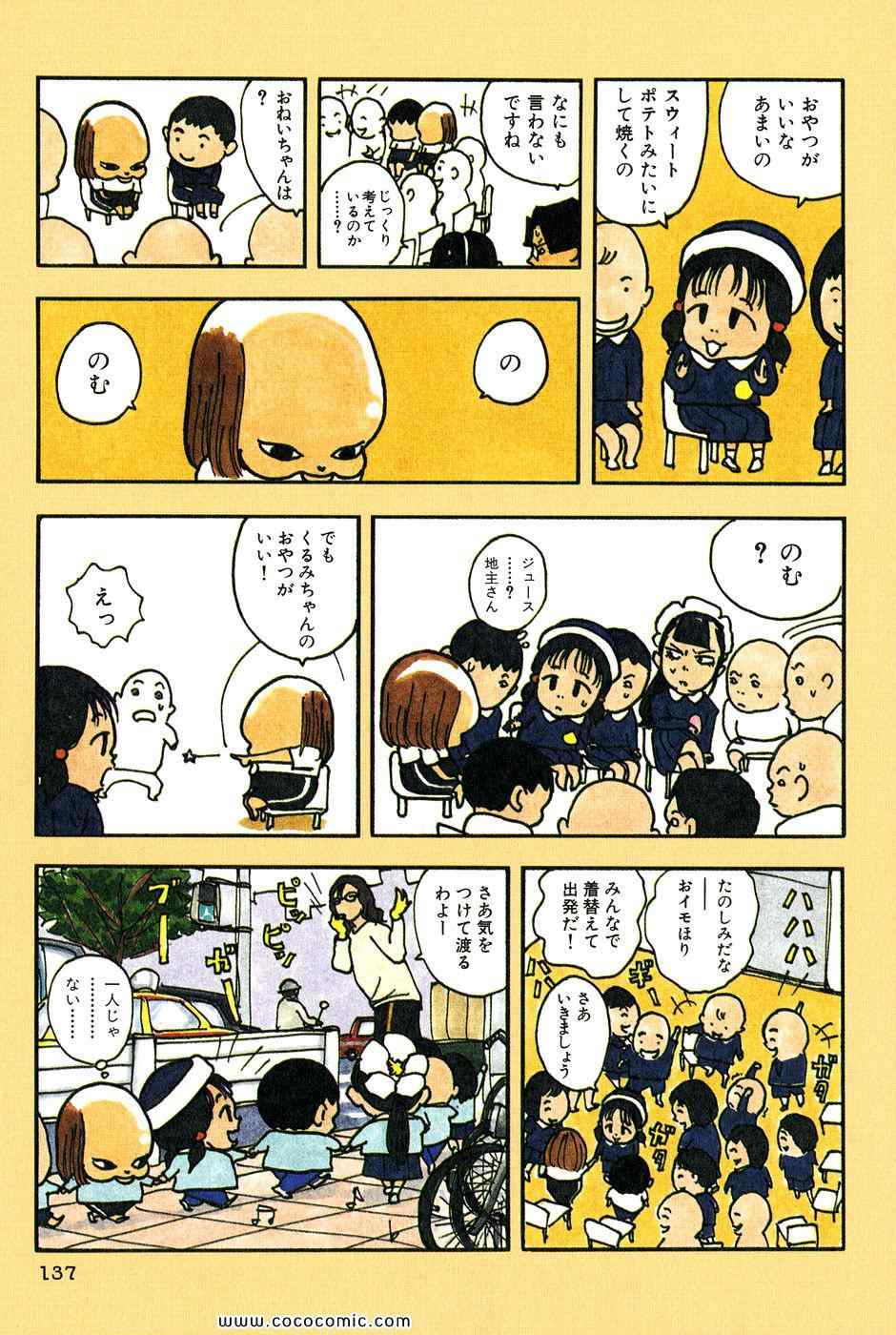 《バカ姉弟(日文)》漫画 バカ姉弟 03卷