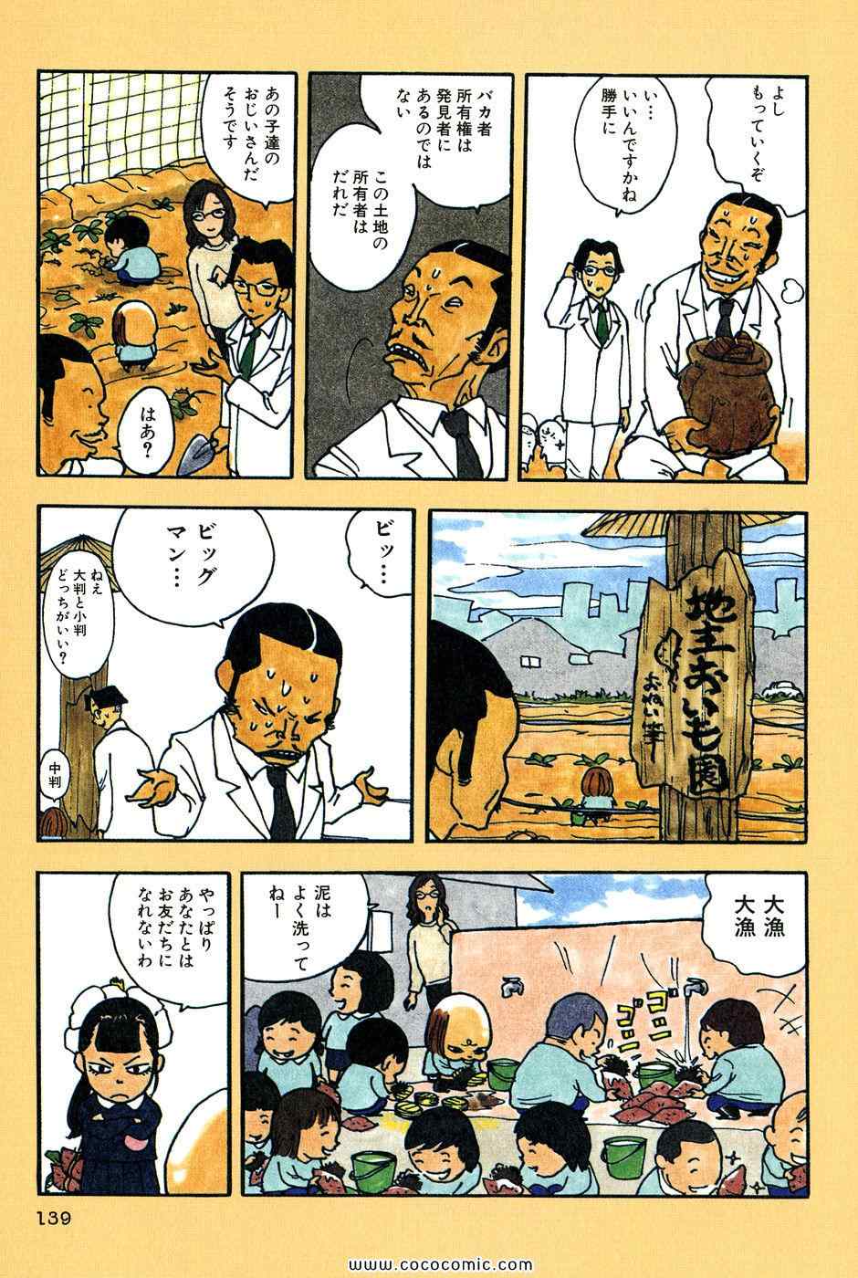 《バカ姉弟(日文)》漫画 バカ姉弟 03卷