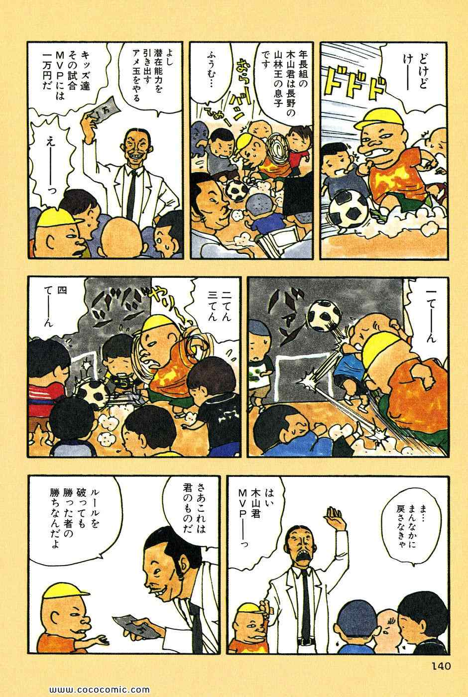 《バカ姉弟(日文)》漫画 バカ姉弟 03卷