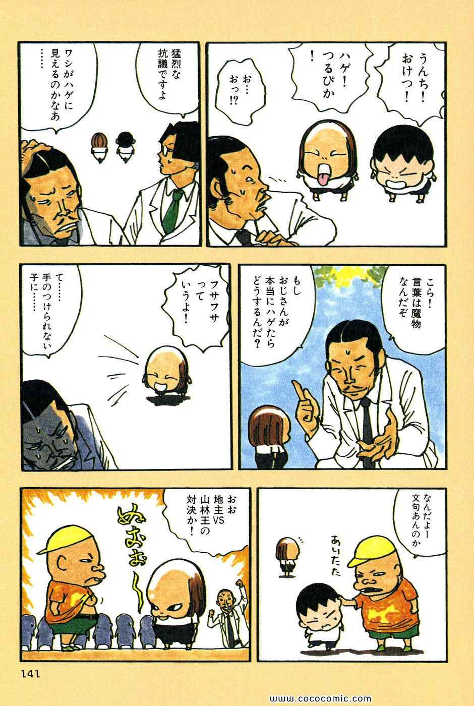 《バカ姉弟(日文)》漫画 バカ姉弟 03卷