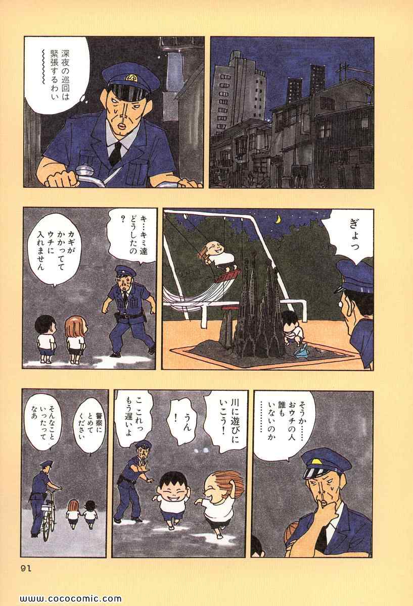《バカ姉弟(日文)》漫画 バカ姉弟 01卷