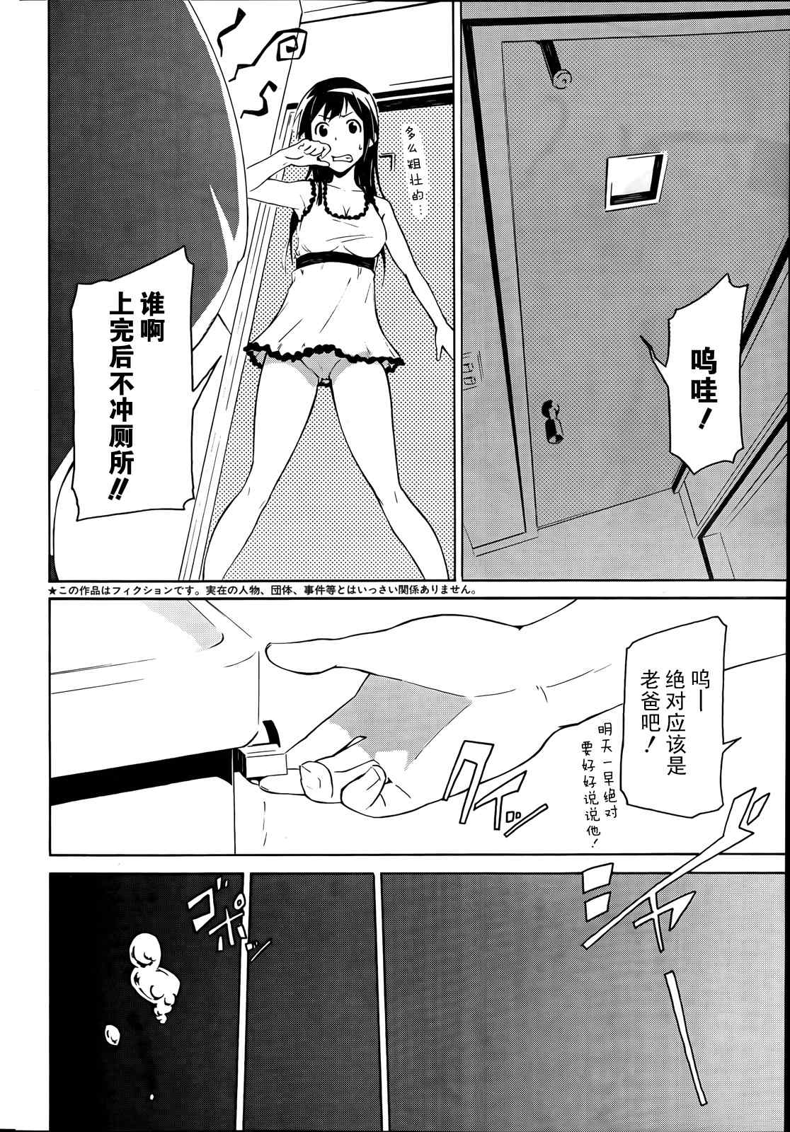 《如厕大冒险》漫画 短篇