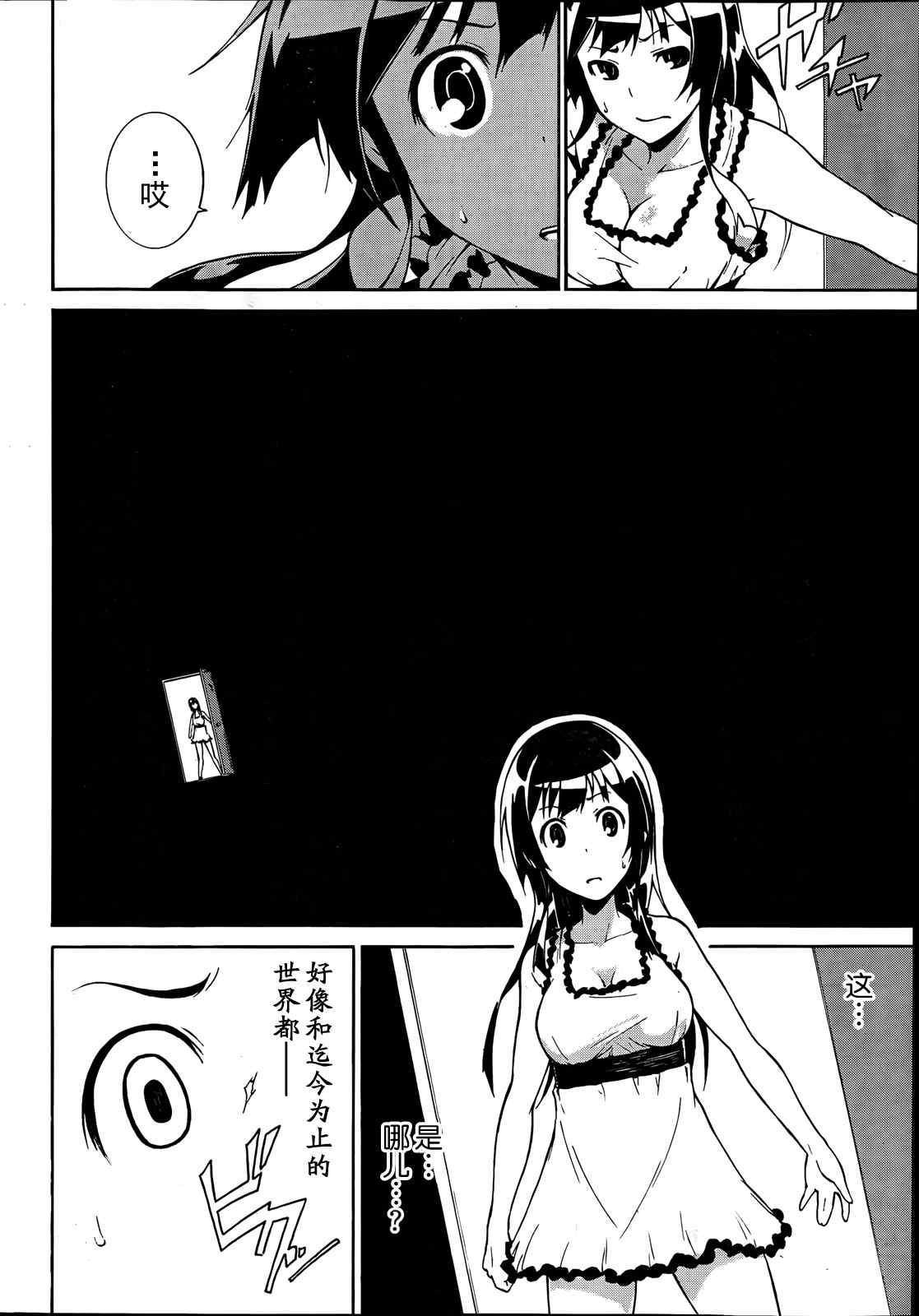 《如厕大冒险》漫画 短篇