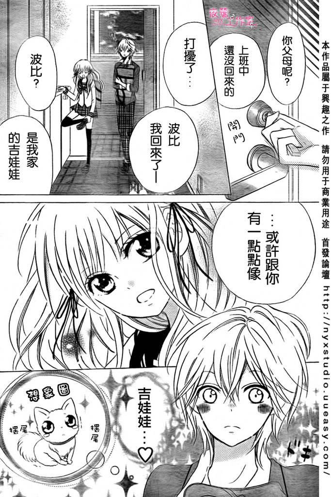 《两个人的秘密》漫画 002集