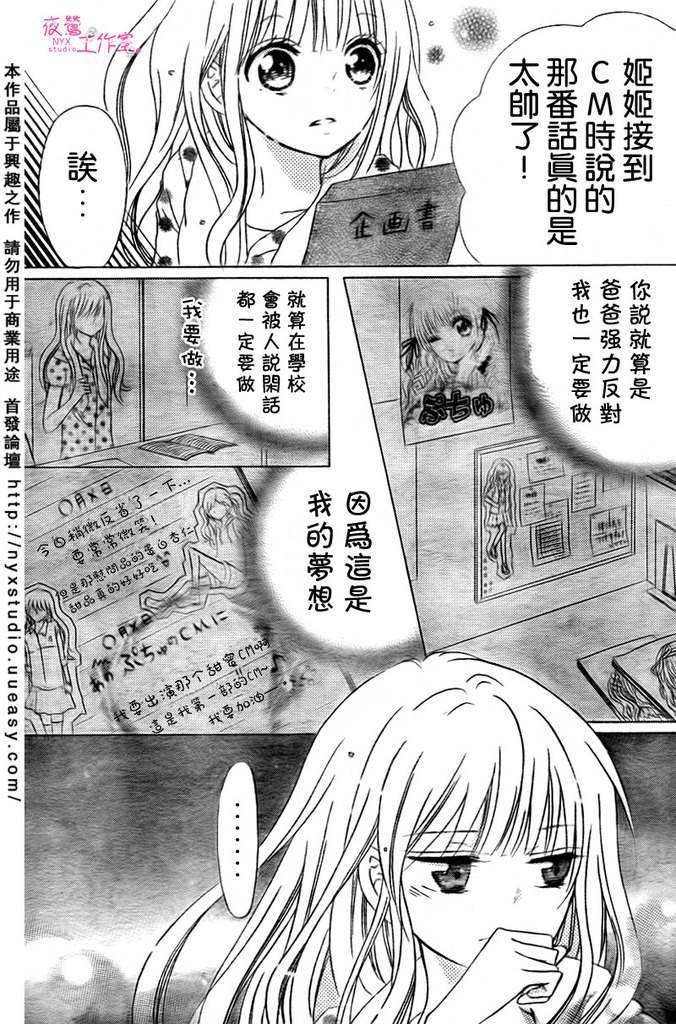 《两个人的秘密》漫画 002集