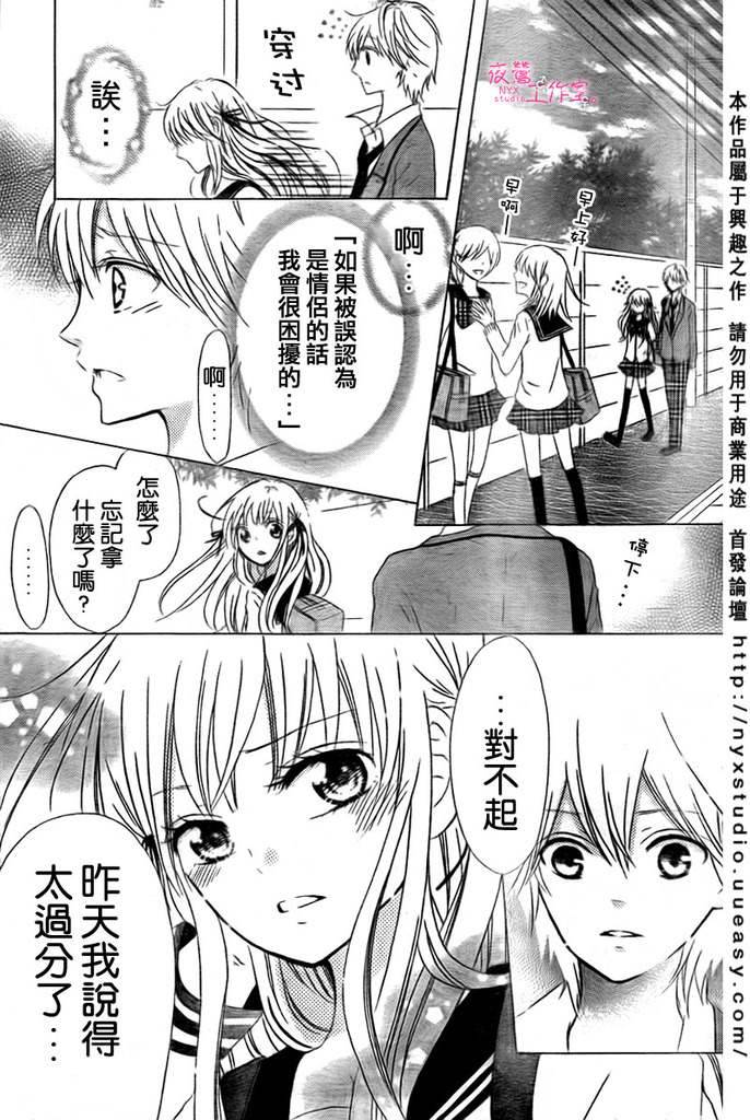 《两个人的秘密》漫画 002集