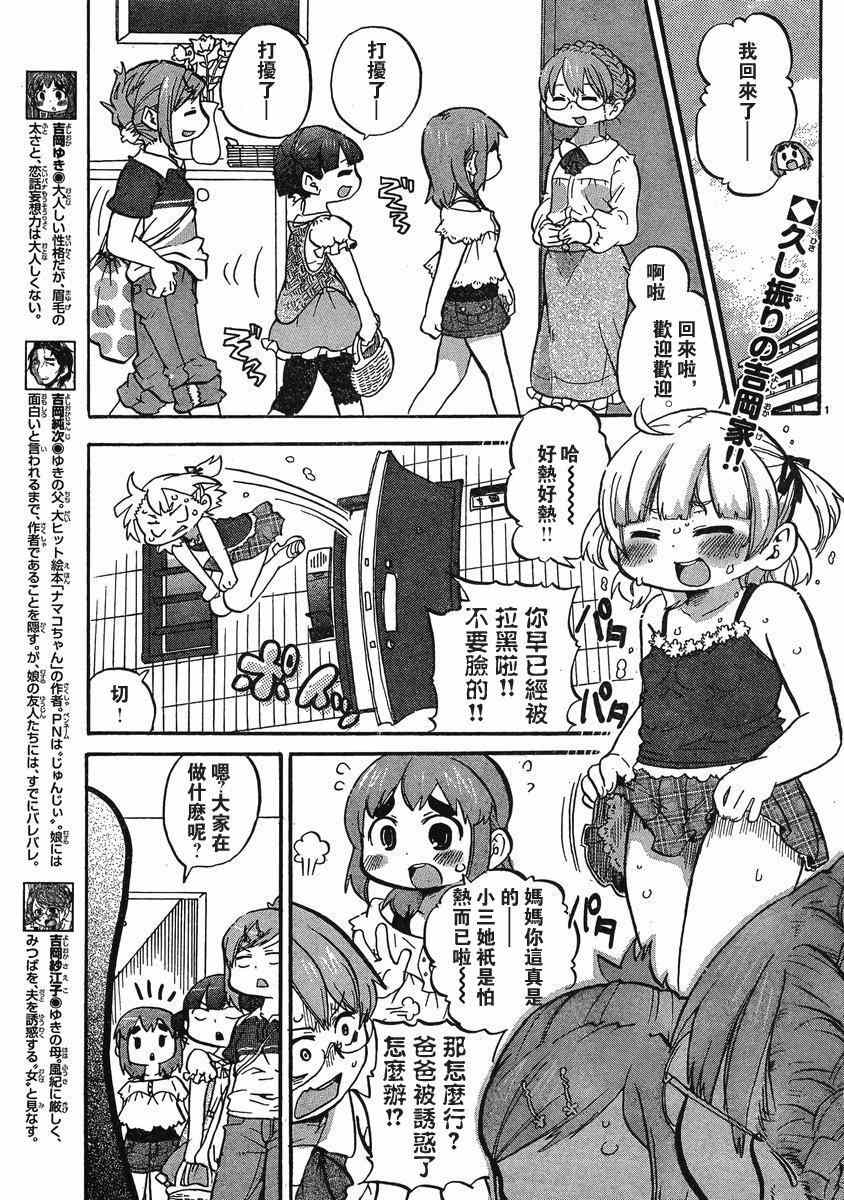 《超元气3姊妹》漫画 三人混战 255-256集