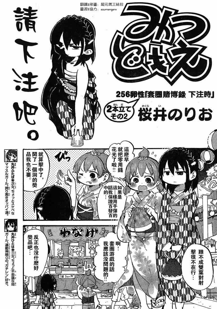 《超元气3姊妹》漫画 三人混战 255-256集