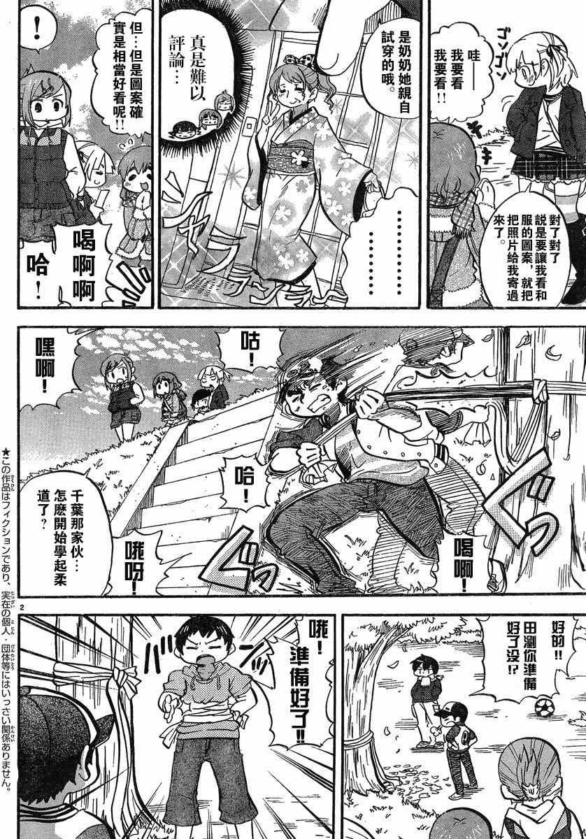 《超元气3姊妹》漫画 三人混战 265集