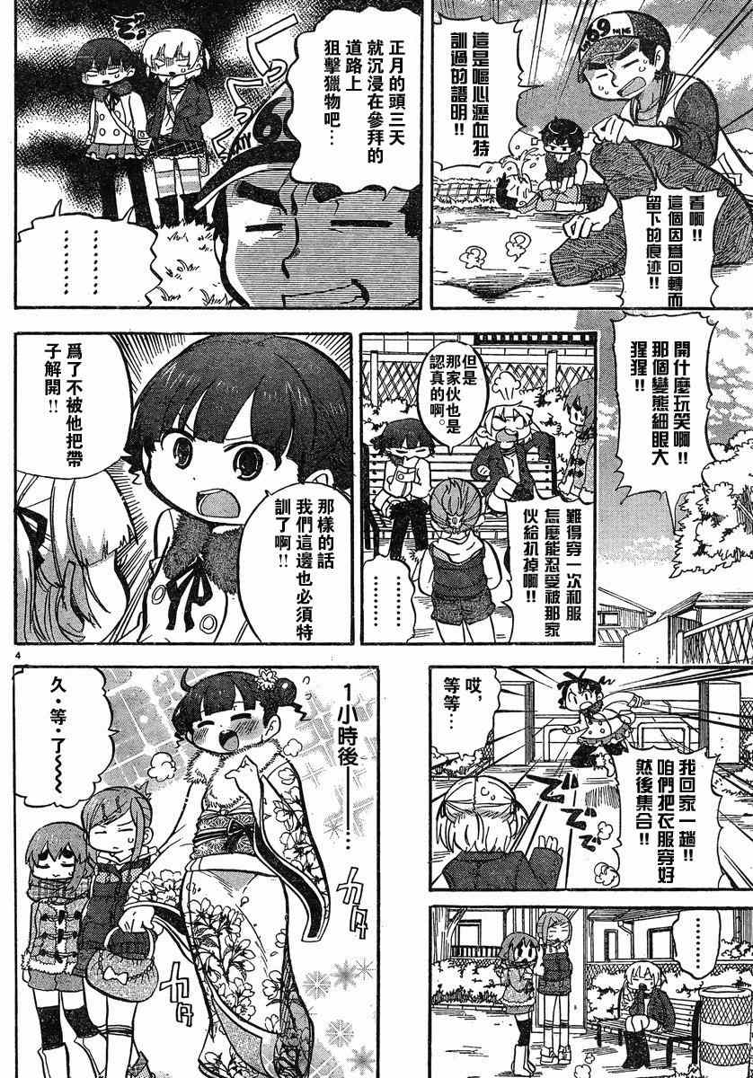 《超元气3姊妹》漫画 三人混战 265集